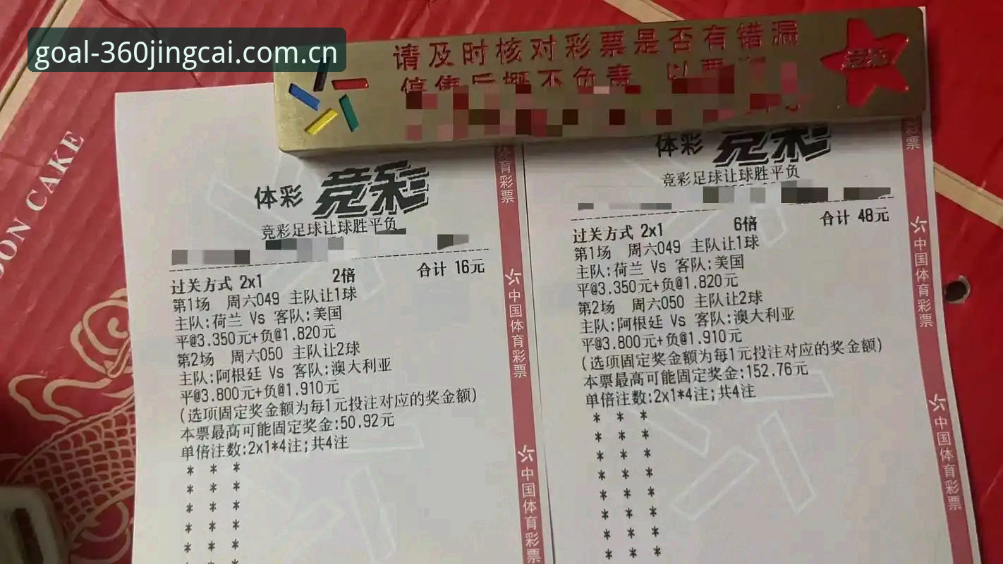 世界杯体育竞猜官方主页换了三次入口，中国区用户到底该信哪个？